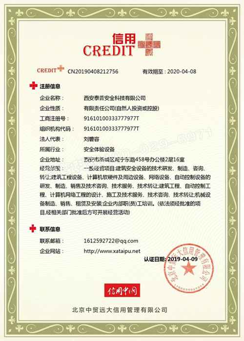 建筑安全体验区 建筑安全体验区