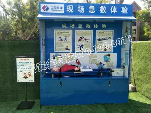 工地安全体验馆 工地安全体验馆